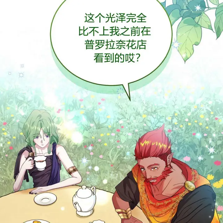 《精灵小姐，请和我签订契约吧》第25话图76