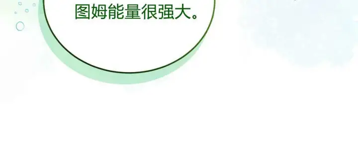 《精灵小姐，请和我签订契约吧》第25话图78