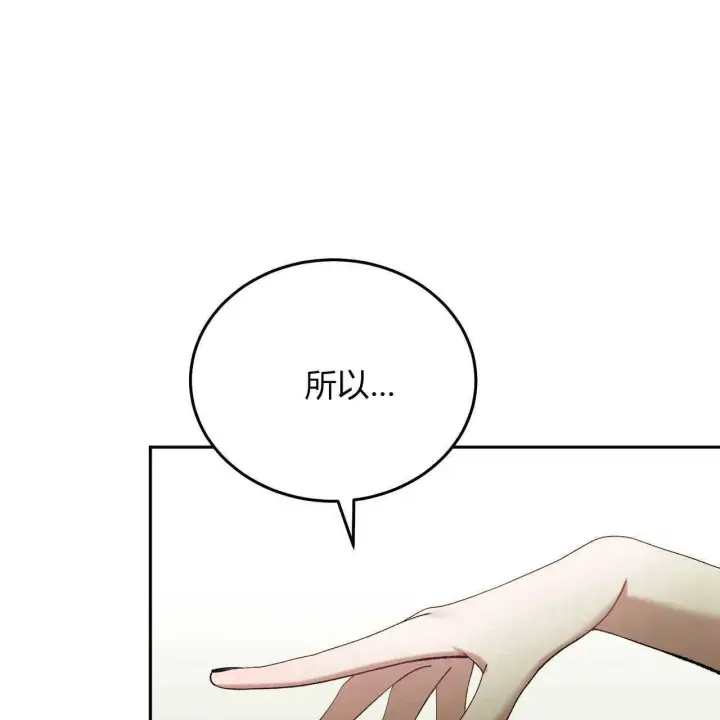 《精灵小姐，请和我签订契约吧》第25话图87