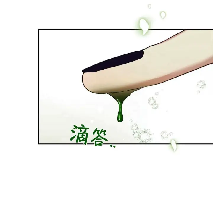 《精灵小姐，请和我签订契约吧》第25话图90