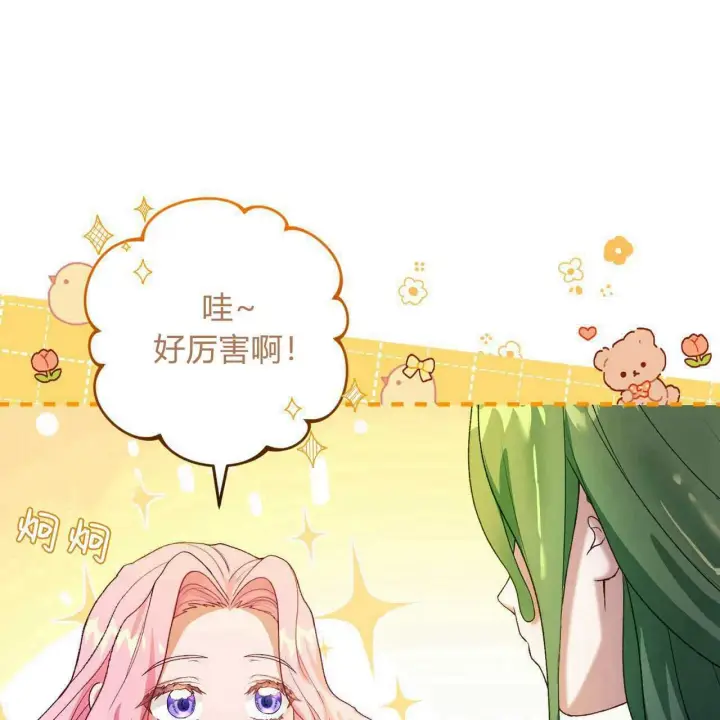 《精灵小姐，请和我签订契约吧》第25话图95
