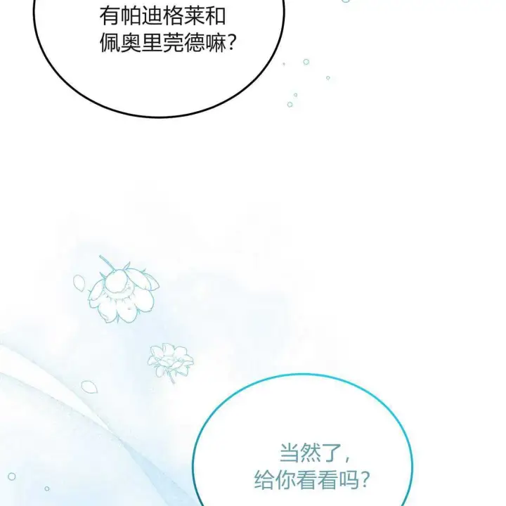 《精灵小姐，请和我签订契约吧》第26话图10