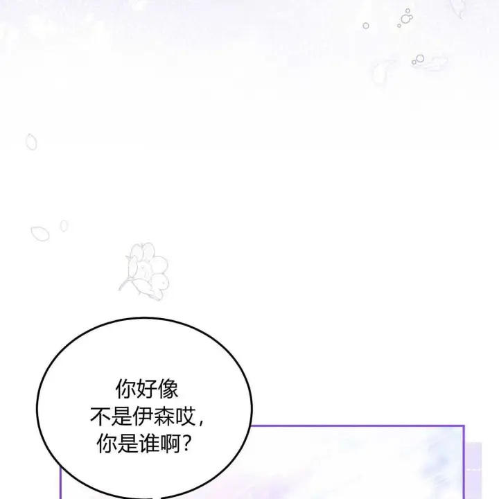 《精灵小姐，请和我签订契约吧》第26话图100