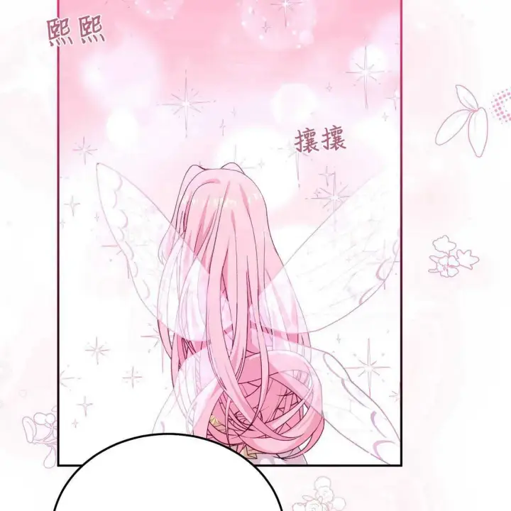 《精灵小姐，请和我签订契约吧》第26话图115