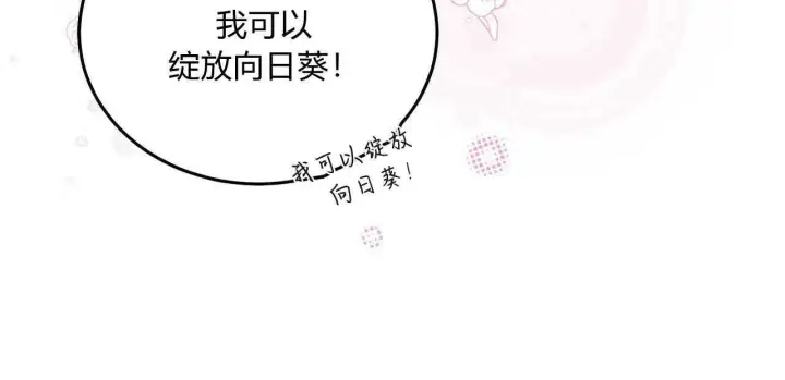 《精灵小姐，请和我签订契约吧》第26话图116