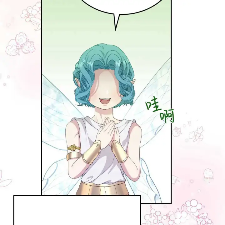 《精灵小姐，请和我签订契约吧》第26话图120