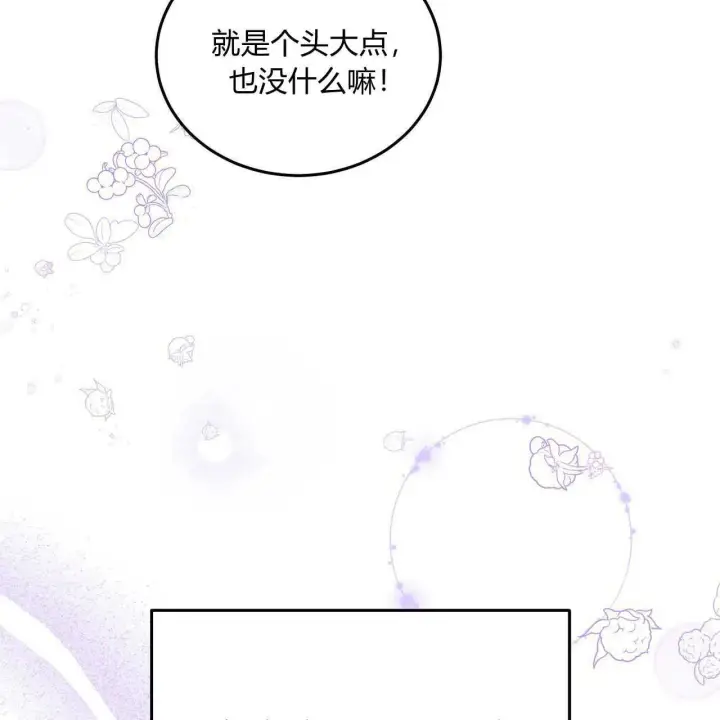 《精灵小姐，请和我签订契约吧》第26话图123