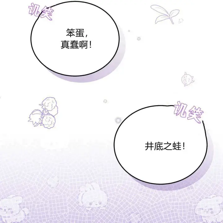 《精灵小姐，请和我签订契约吧》第26话图125