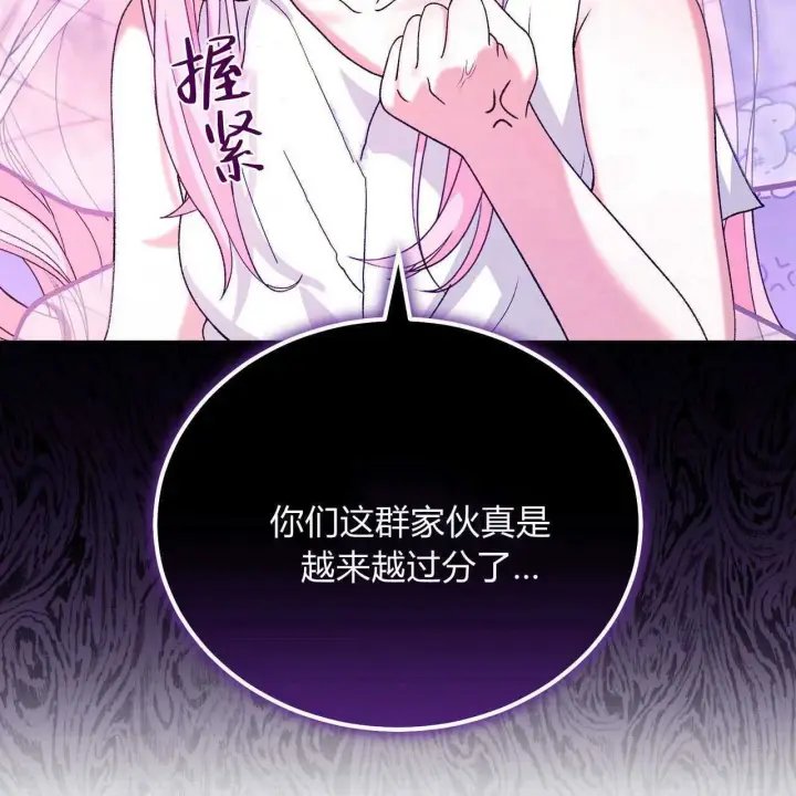 《精灵小姐，请和我签订契约吧》第26话图127