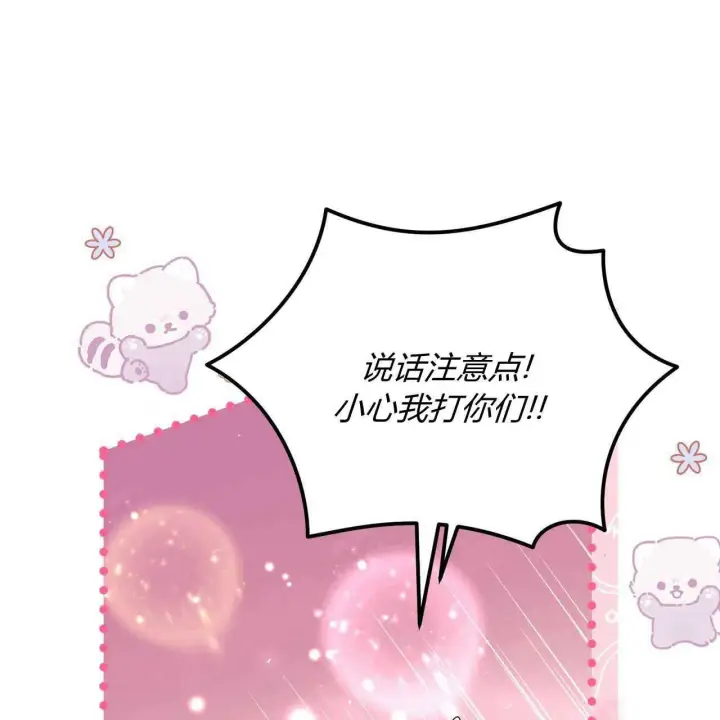 《精灵小姐，请和我签订契约吧》第26话图129