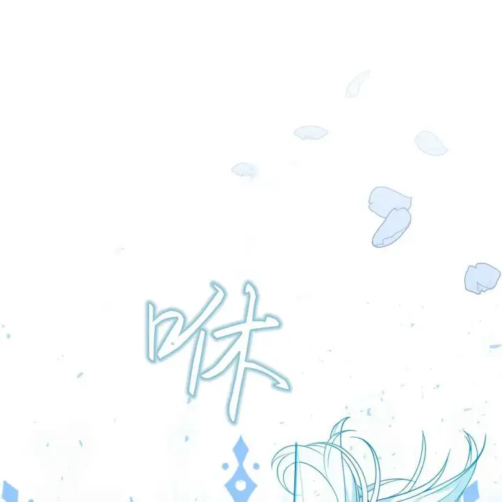 《精灵小姐，请和我签订契约吧》第26话图13