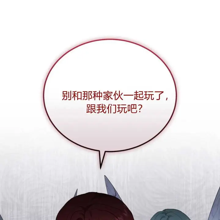 《精灵小姐，请和我签订契约吧》第26话图137