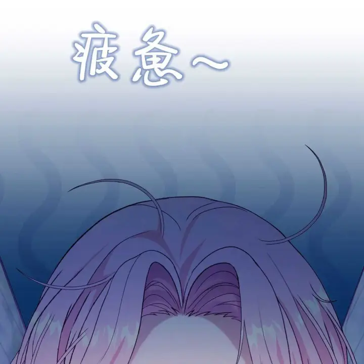 《精灵小姐，请和我签订契约吧》第26话图146