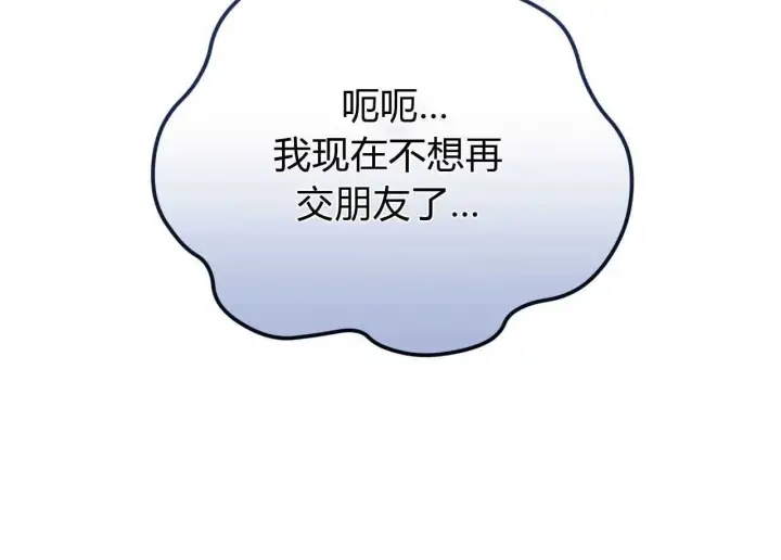 《精灵小姐，请和我签订契约吧》第26话图148
