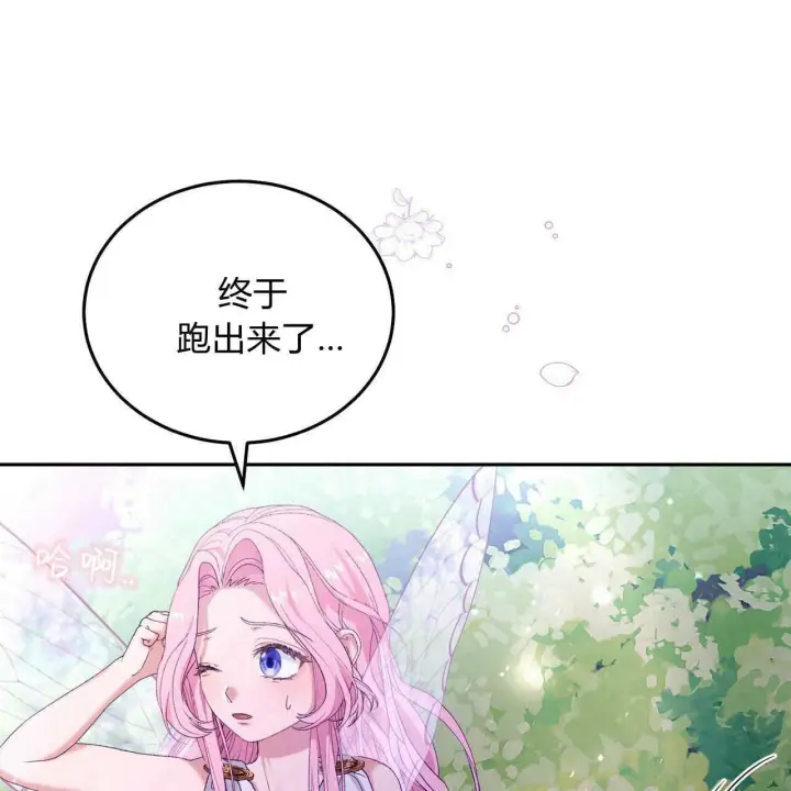 《精灵小姐，请和我签订契约吧》第26话图154