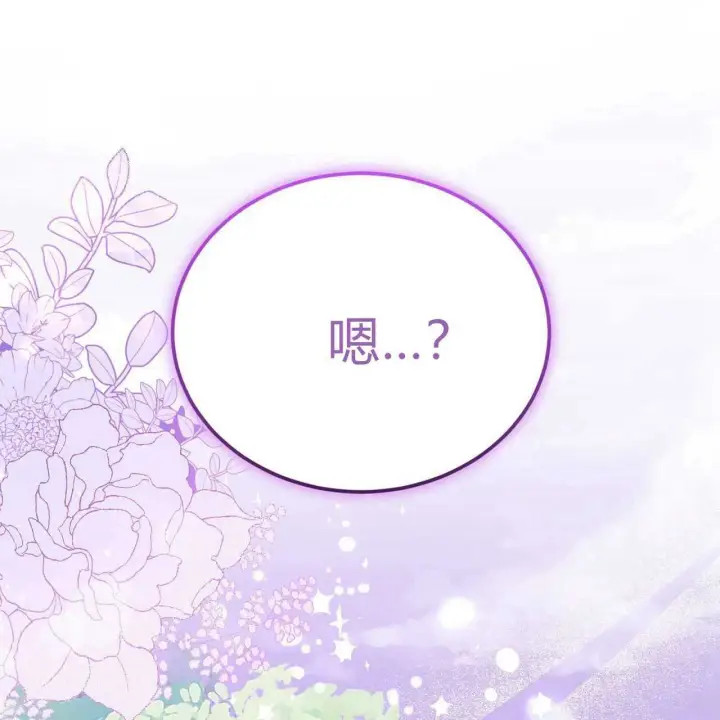 《精灵小姐，请和我签订契约吧》第26话图157