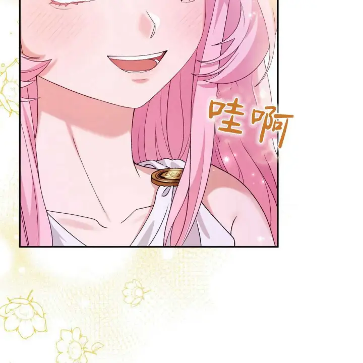 《精灵小姐，请和我签订契约吧》第26话图2