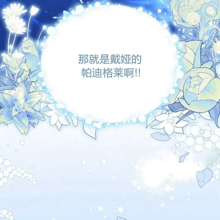 《精灵小姐，请和我签订契约吧》第26话图21