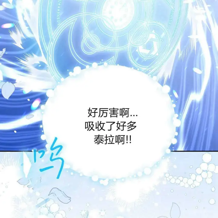 《精灵小姐，请和我签订契约吧》第26话图23