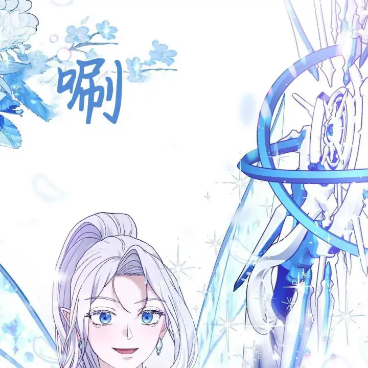 《精灵小姐，请和我签订契约吧》第26话图29