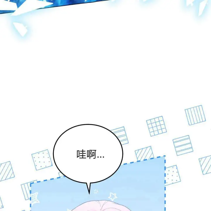 《精灵小姐，请和我签订契约吧》第26话图35