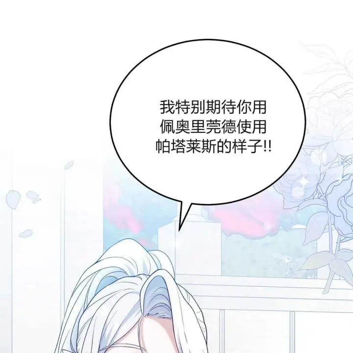 《精灵小姐，请和我签订契约吧》第26话图41