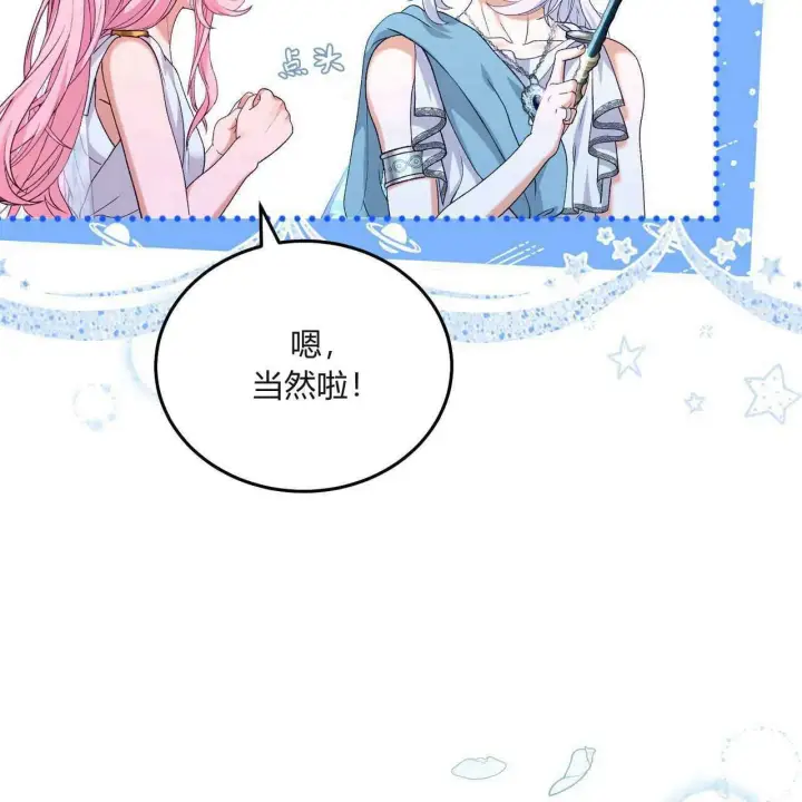 《精灵小姐，请和我签订契约吧》第26话图45