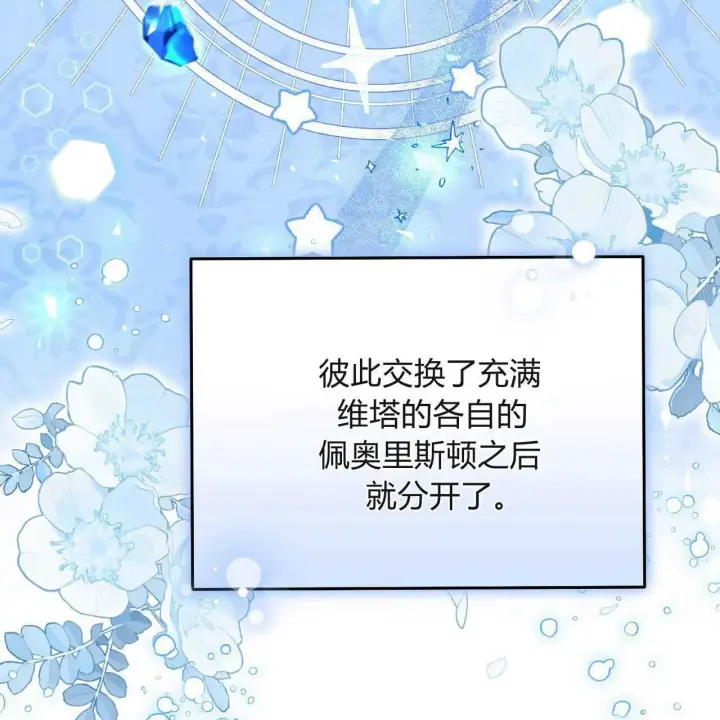 《精灵小姐，请和我签订契约吧》第26话图49