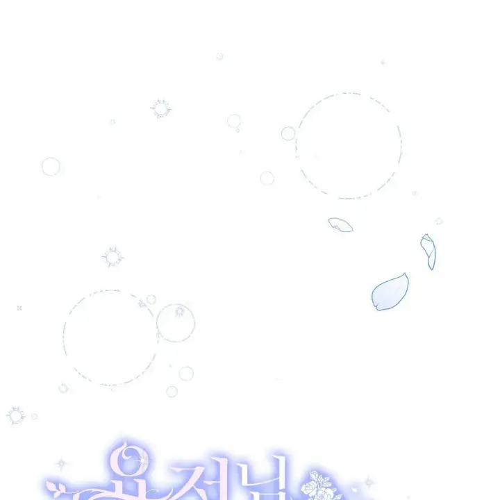 《精灵小姐，请和我签订契约吧》第26话图51