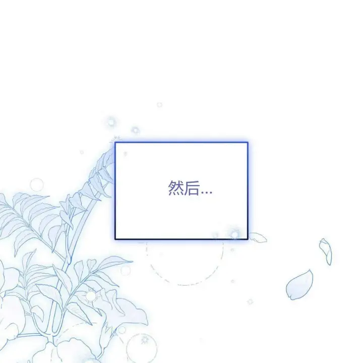 《精灵小姐，请和我签订契约吧》第26话图54