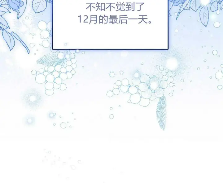 《精灵小姐，请和我签订契约吧》第26话图59