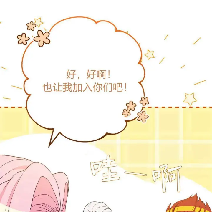 《精灵小姐，请和我签订契约吧》第26话图6