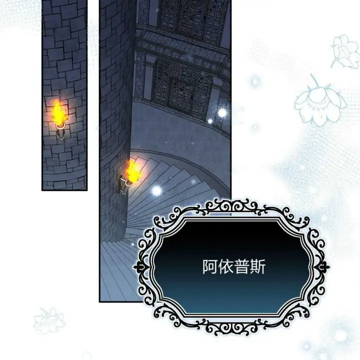 《精灵小姐，请和我签订契约吧》第26话图61