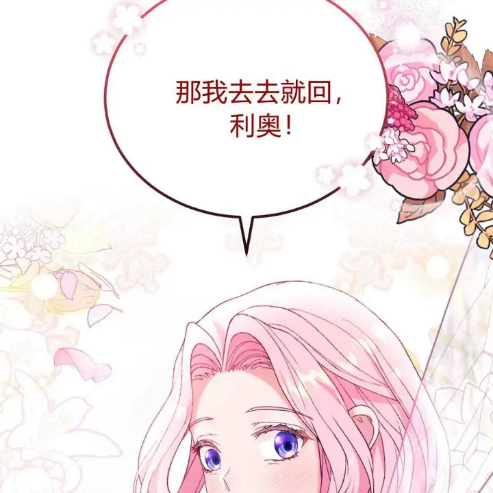 《精灵小姐，请和我签订契约吧》第26话图63
