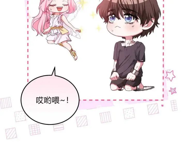 《精灵小姐，请和我签订契约吧》第26话图67