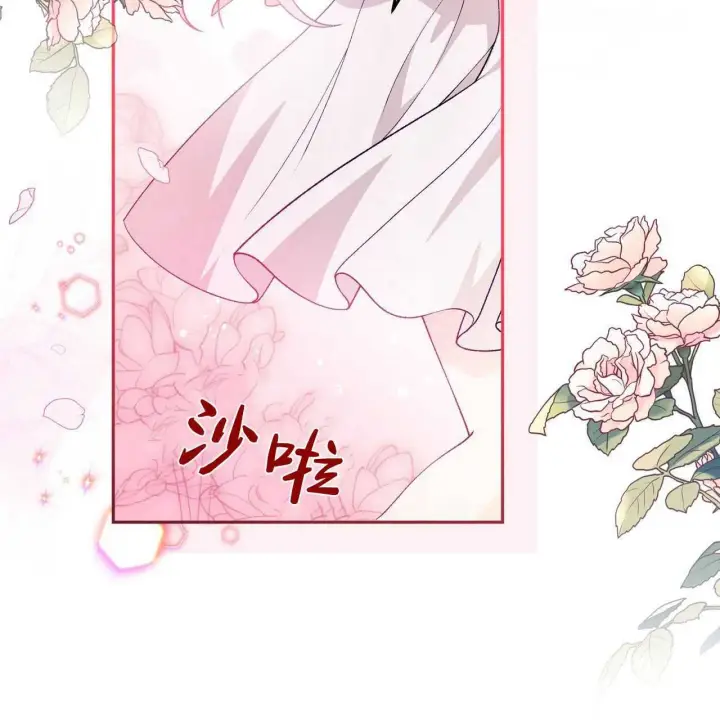 《精灵小姐，请和我签订契约吧》第26话图69