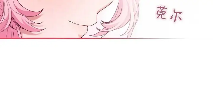 《精灵小姐，请和我签订契约吧》第26话图74
