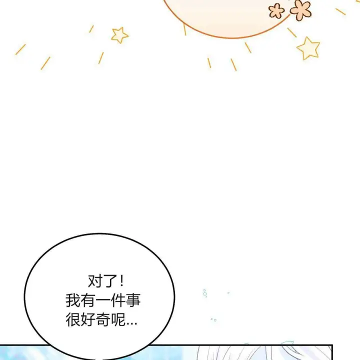 《精灵小姐，请和我签订契约吧》第26话图8