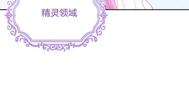 《精灵小姐，请和我签订契约吧》第26话图89