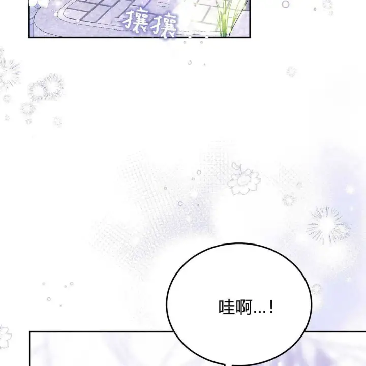 《精灵小姐，请和我签订契约吧》第26话图93