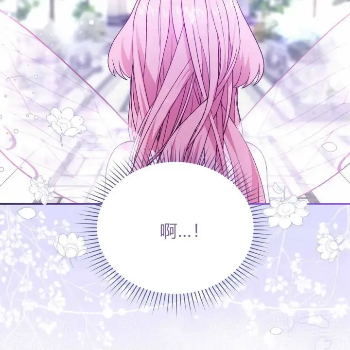 《精灵小姐，请和我签订契约吧》第26话图99
