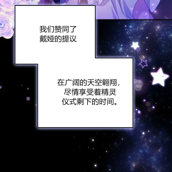 《精灵小姐，请和我签订契约吧》第28话图10