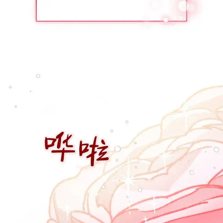 《精灵小姐，请和我签订契约吧》第28话图101