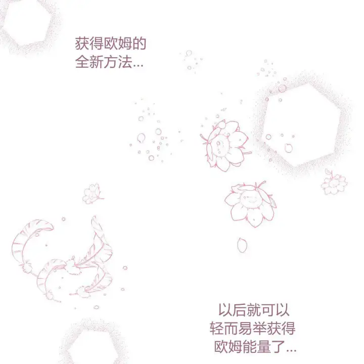 《精灵小姐，请和我签订契约吧》第28话图103