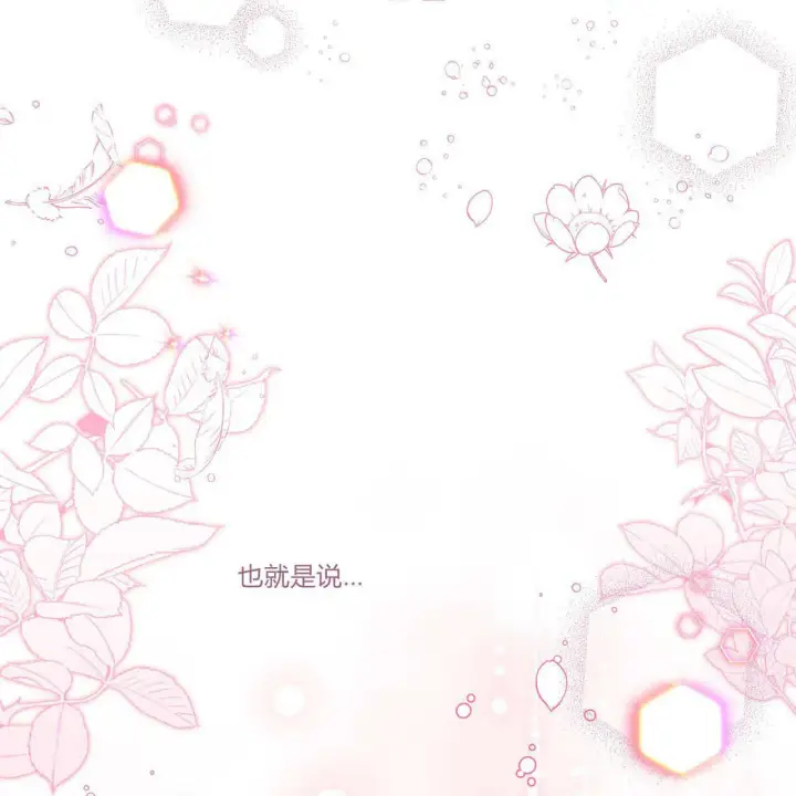 《精灵小姐，请和我签订契约吧》第28话图104