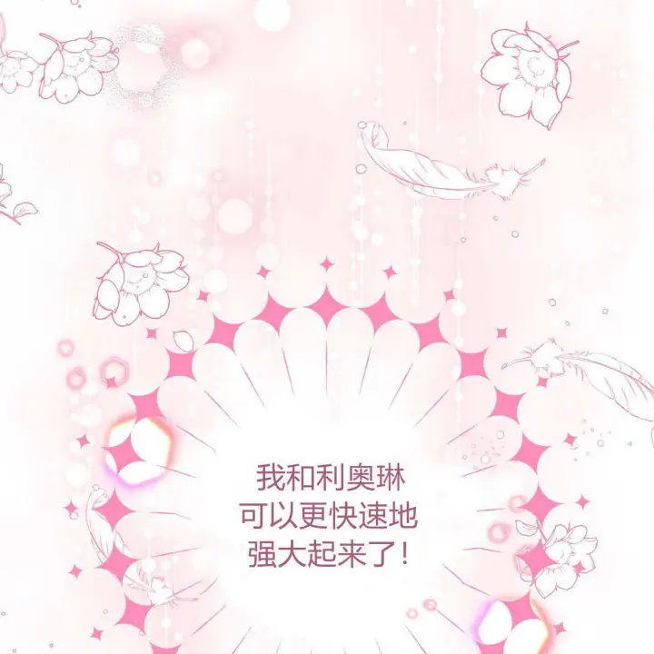 《精灵小姐，请和我签订契约吧》第28话图105
