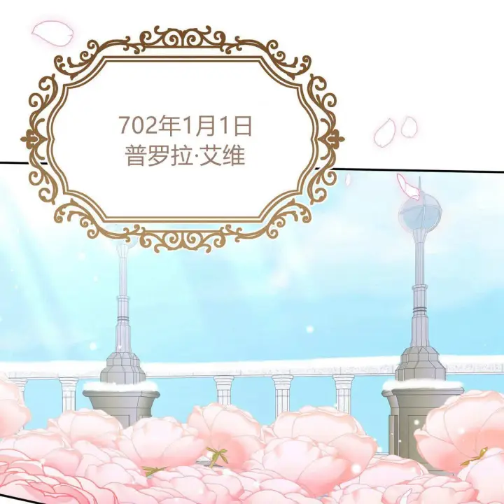 《精灵小姐，请和我签订契约吧》第28话图108