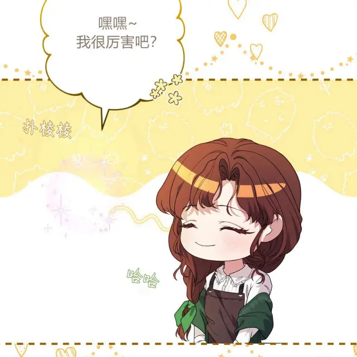 《精灵小姐，请和我签订契约吧》第28话图116