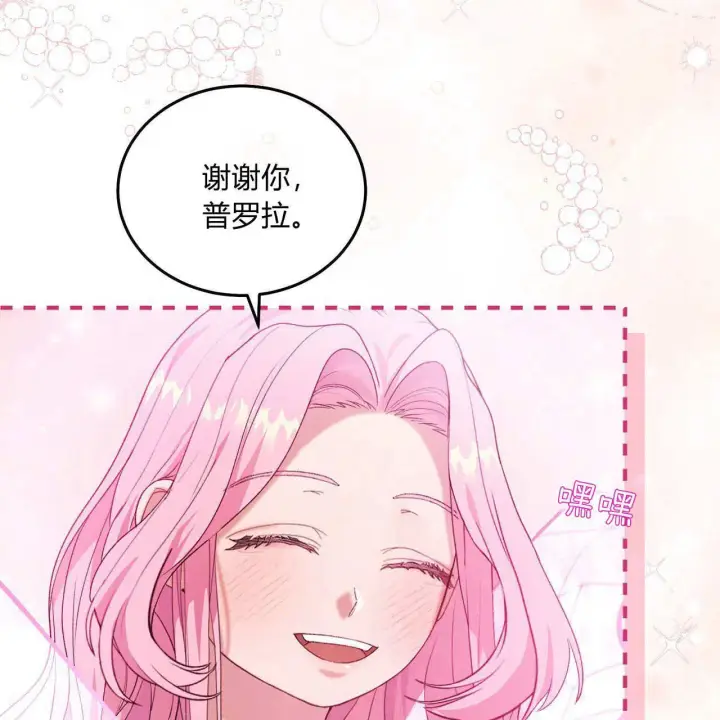 《精灵小姐，请和我签订契约吧》第28话图120