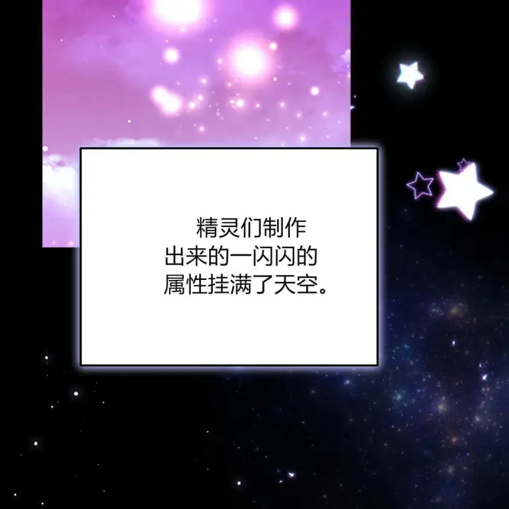 《精灵小姐，请和我签订契约吧》第28话图14